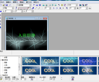 ulead cool 3d闪电特效使用教程介绍