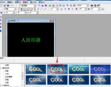 ulead cool 3d闪电特效使用教程介绍