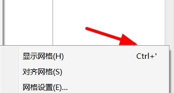 AxureRP网格显示设置步骤分享