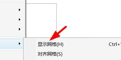 AxureRP网格显示设置步骤分享