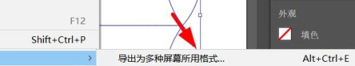 Illustrator导出为多种屏幕所用格式方法分享