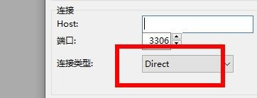 MySQL设置连接属性步骤介绍