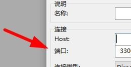 MySQL设置连接属性步骤介绍
