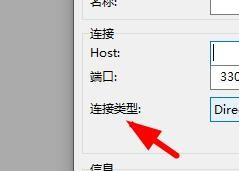 MySQL设置连接属性步骤介绍
