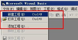 VB设置标准exe工程步骤分享