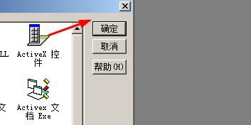 VB设置标准exe工程步骤分享