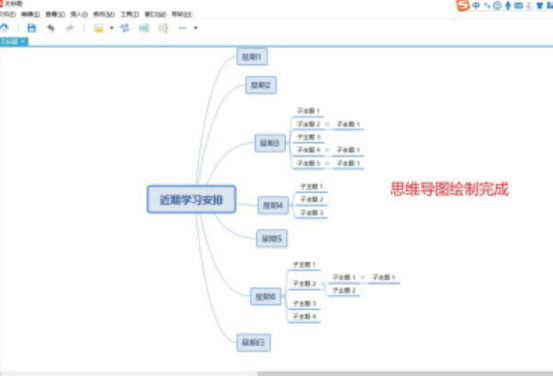 xmind设计思维导图教程介绍