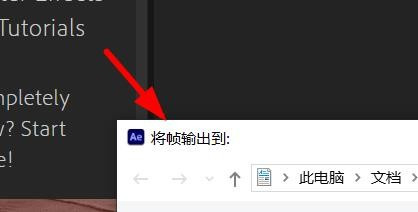 AE输出静止图像步骤介绍