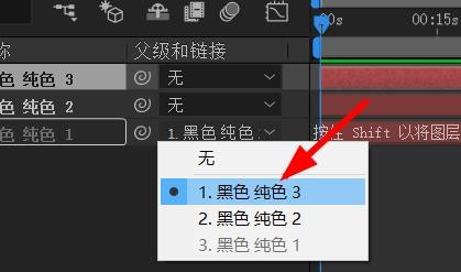 AE设置父级和链接流程分享
