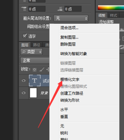ps给文字添加径向模糊流程分享