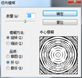 ps给文字添加径向模糊流程分享
