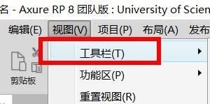 Axure样式工具开启教程分享