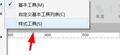 Axure样式工具开启教程分享