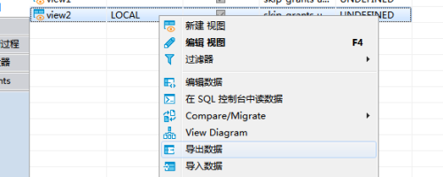 DBeaver视图数据导出到HTML文件流程分享