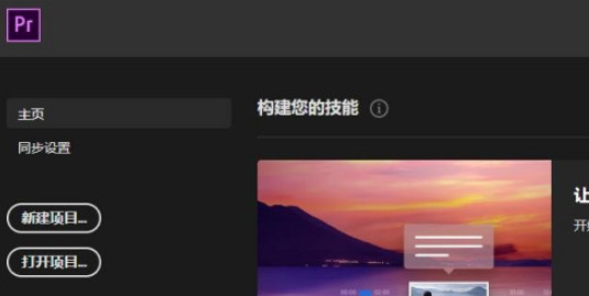 pr设置时间插值为帧采样教程介绍