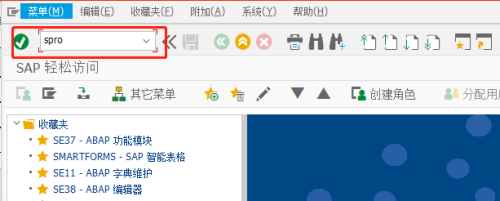 SAP PP修改MRP用户设置采购申请步骤分享
