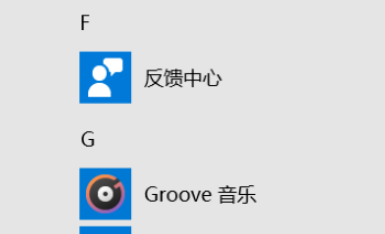 Groove音乐均衡器调整步骤分享
