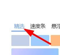 迅雷设置皮肤样式流程介绍