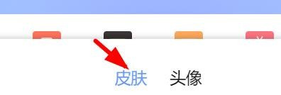 迅雷设置皮肤样式流程介绍