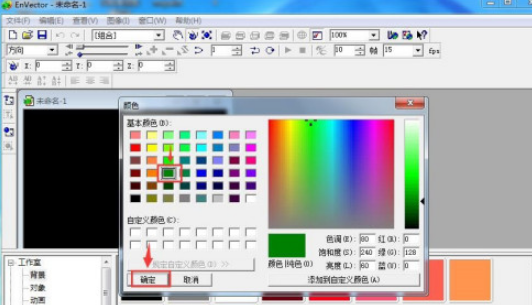 envector背景设置为深绿色教程分享