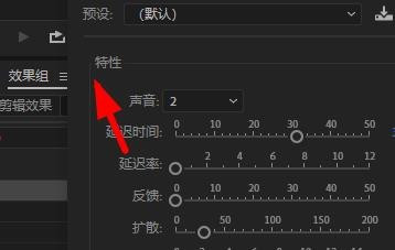 Au添加和声效果步骤分享
