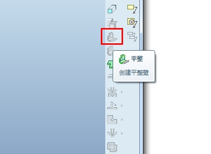 proe创建钣金平整壁方法介绍