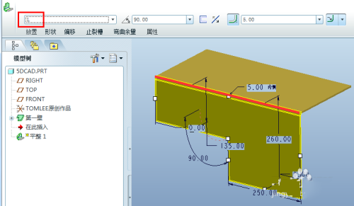 proe创建钣金平整壁方法介绍