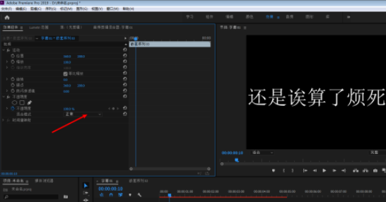 pr删除黑色背景流程介绍