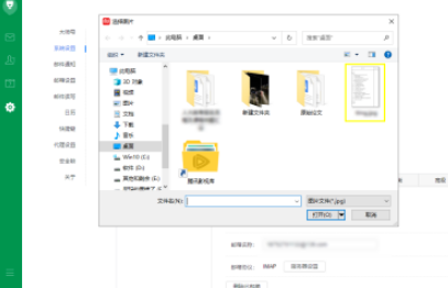 网易邮箱大师更好发件人头像教程分享