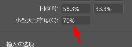 InDesign设置字符属性教程介绍