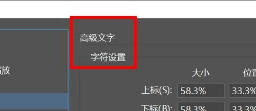 InDesign设置字符属性教程介绍