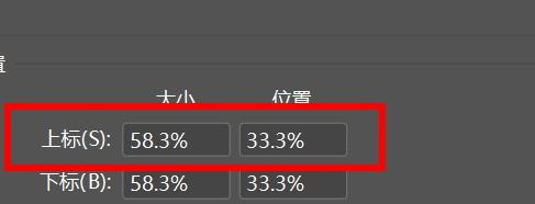 InDesign设置字符属性教程介绍
