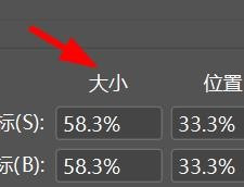 InDesign设置字符属性教程介绍