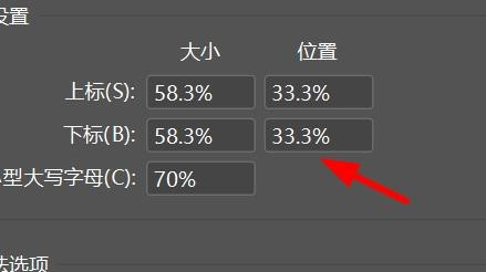 InDesign设置字符属性教程介绍