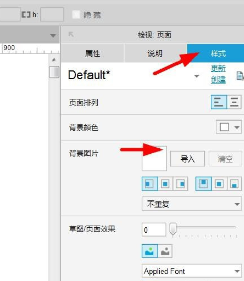 Axure图片设置垂直同步方法分享