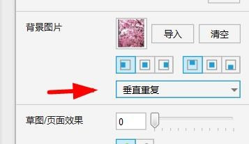 Axure图片设置垂直同步方法分享