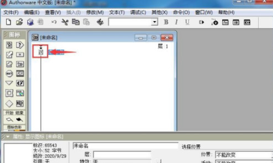 Authorware给圆角矩形填充红色横条纹教程介绍