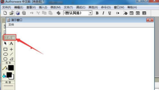 Authorware给圆角矩形填充红色横条纹教程介绍