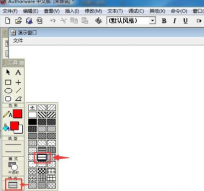 Authorware给圆角矩形填充红色横条纹教程介绍