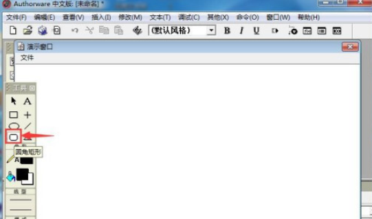Authorware给圆角矩形填充红色横条纹教程介绍