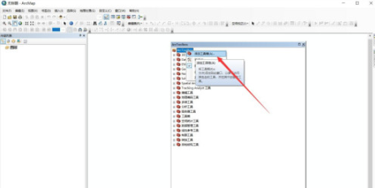 arcgis添加工具箱教程分享