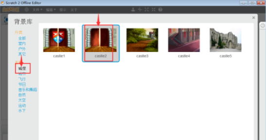 scratch创建城堡里的王子场景步骤分享