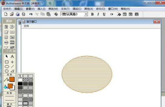 AW给椭圆填充棕色横条纹教程介绍