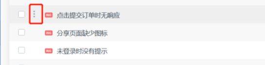 TAPD修改缺陷流程介绍