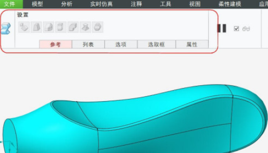 Creo扭转使用方法介绍
