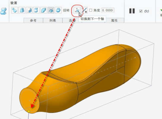 Creo扭转使用方法介绍