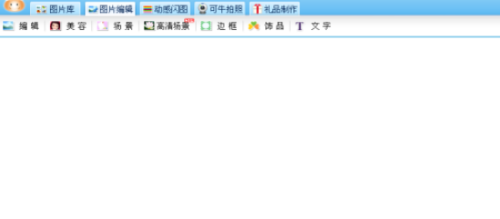 可牛影像给人物换眉毛教程分享