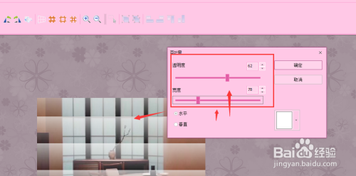 图片工厂百叶窗效果设置方法介绍