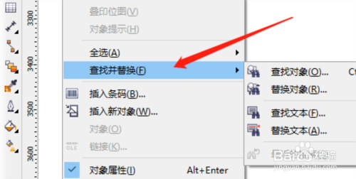 CDR查找替换文字大小方法介绍