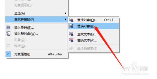 CDR查找替换文字大小方法介绍